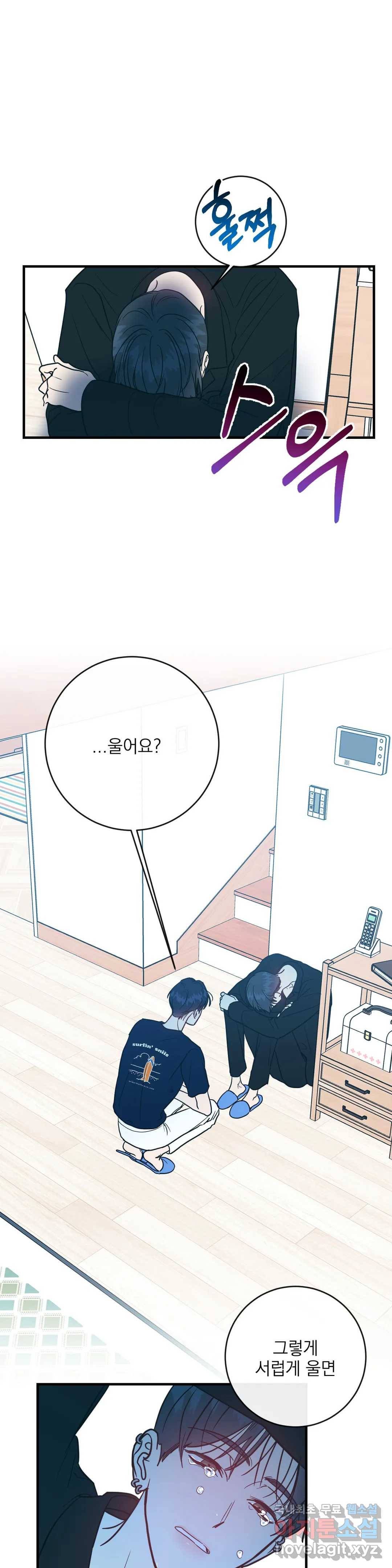 러브 인 키치 42화 8