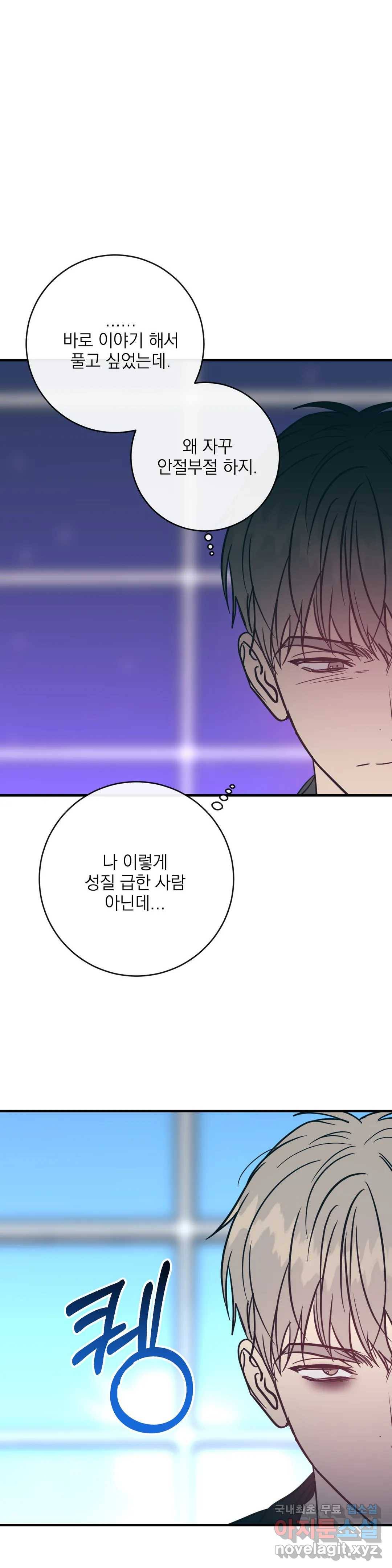 러브 인 키치 42화 22
