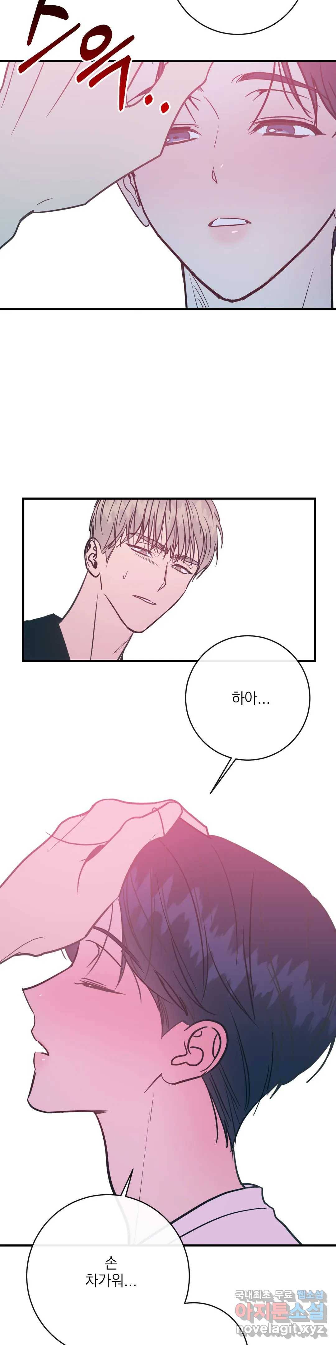 러브 인 키치 42화 24