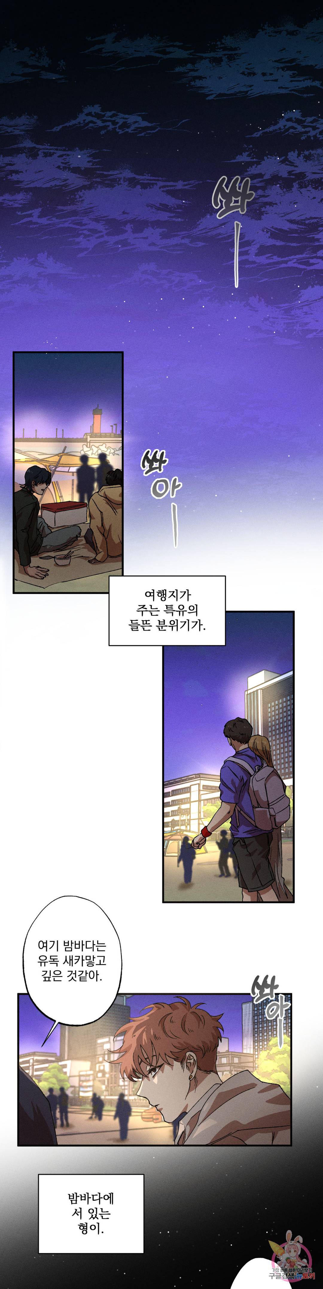 더블트랩 63화 1