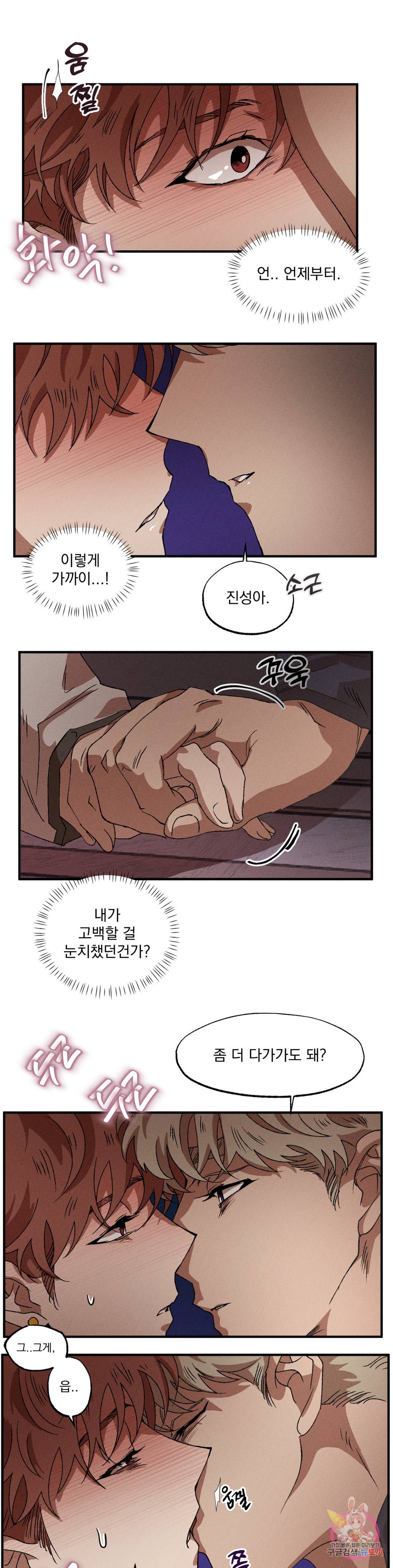 더블트랩 63화 6