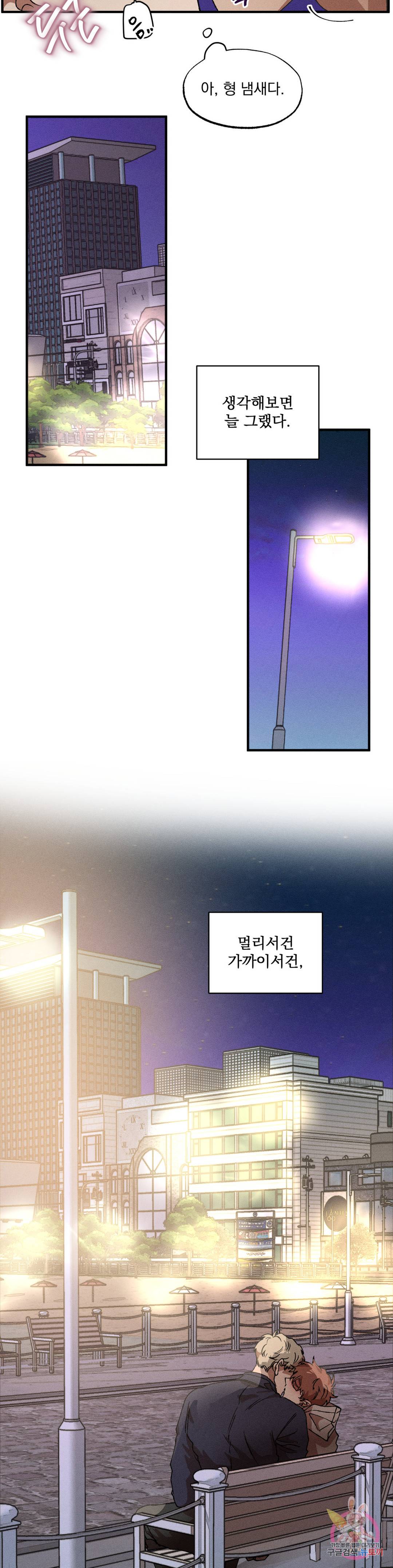 더블트랩 63화 7