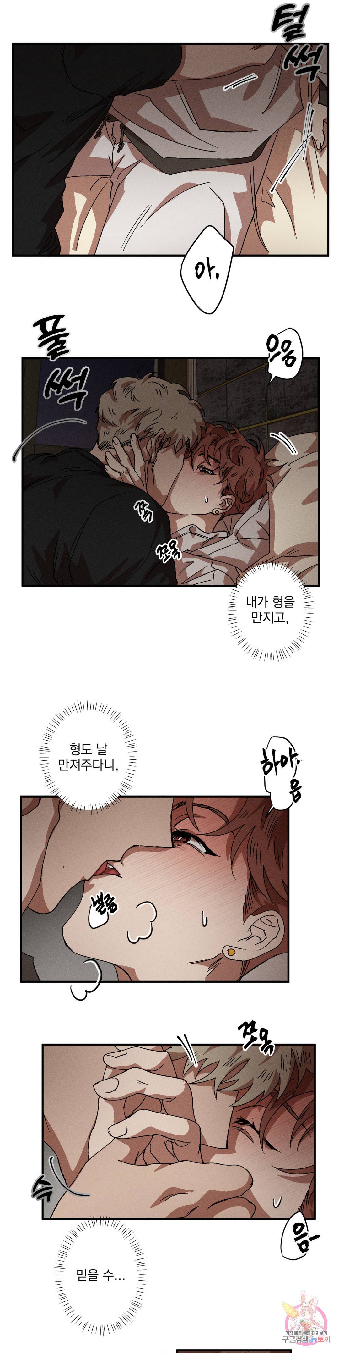 더블트랩 63화 9