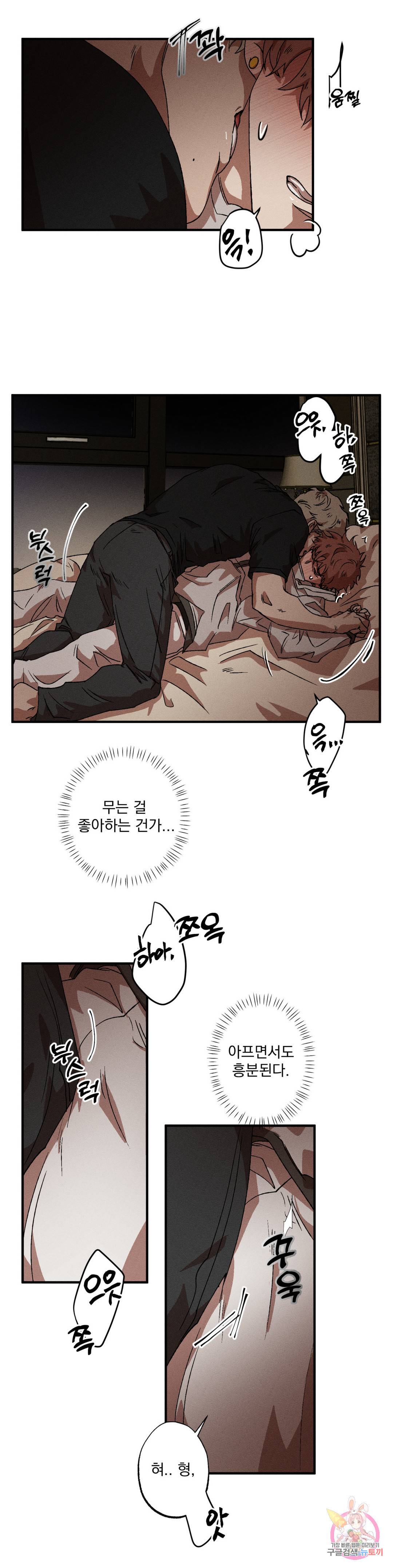 더블트랩 63화 11