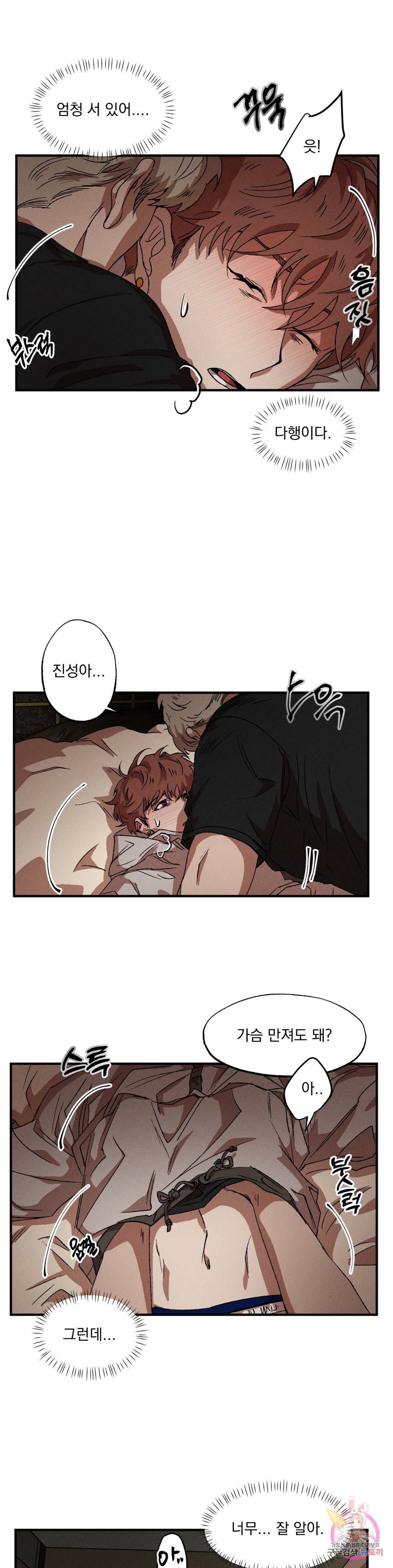 더블트랩 63화 12