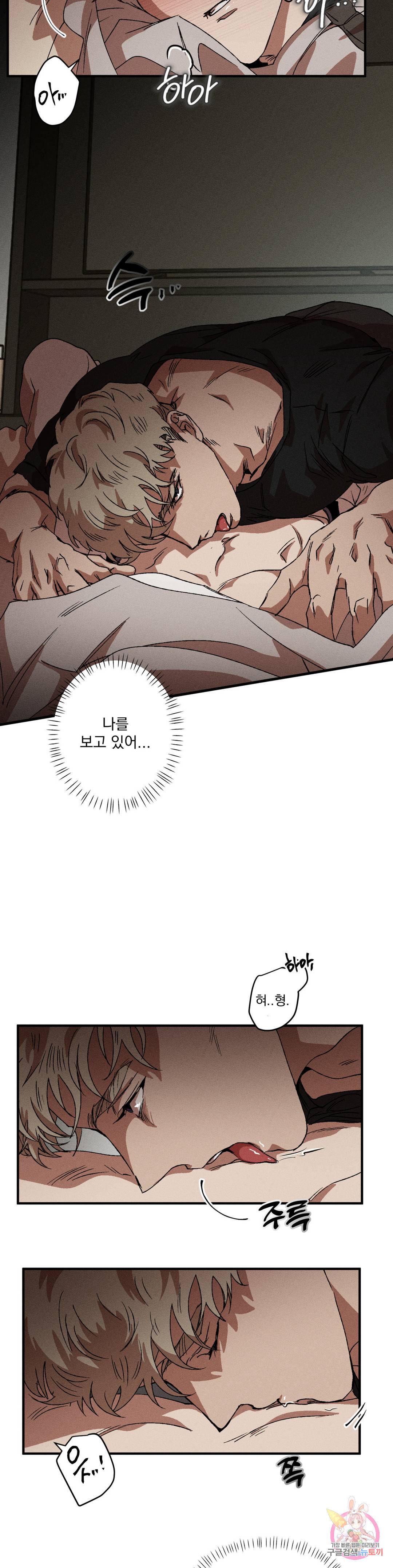 더블트랩 63화 14