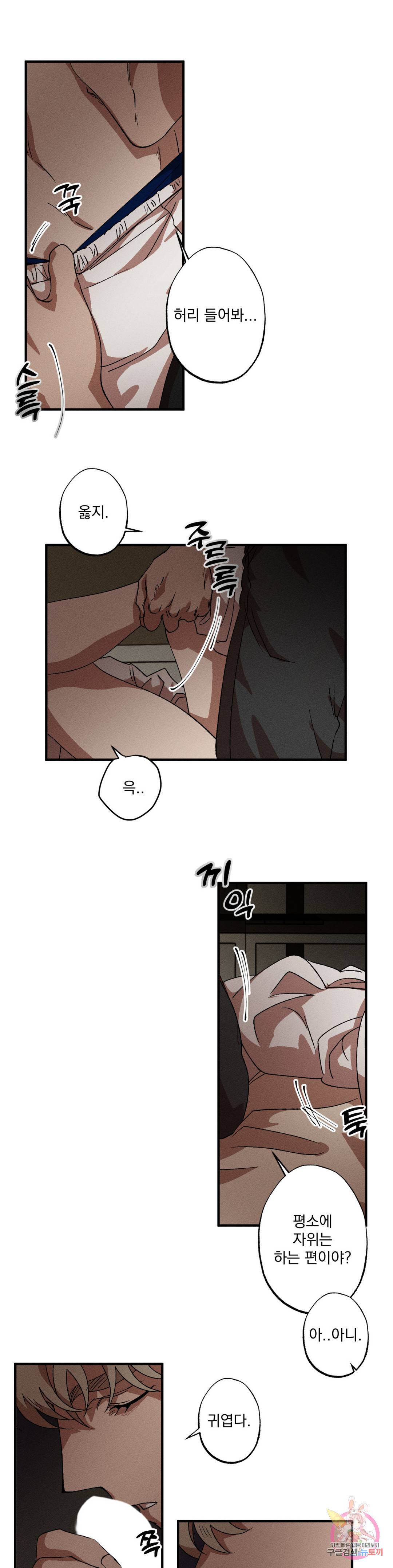 더블트랩 63화 16