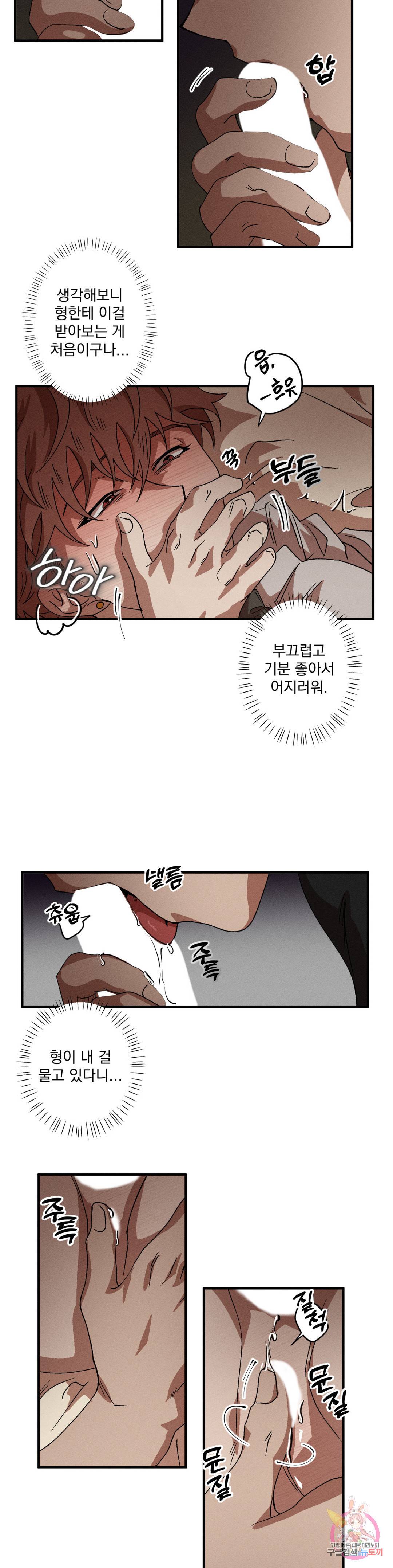 더블트랩 63화 17
