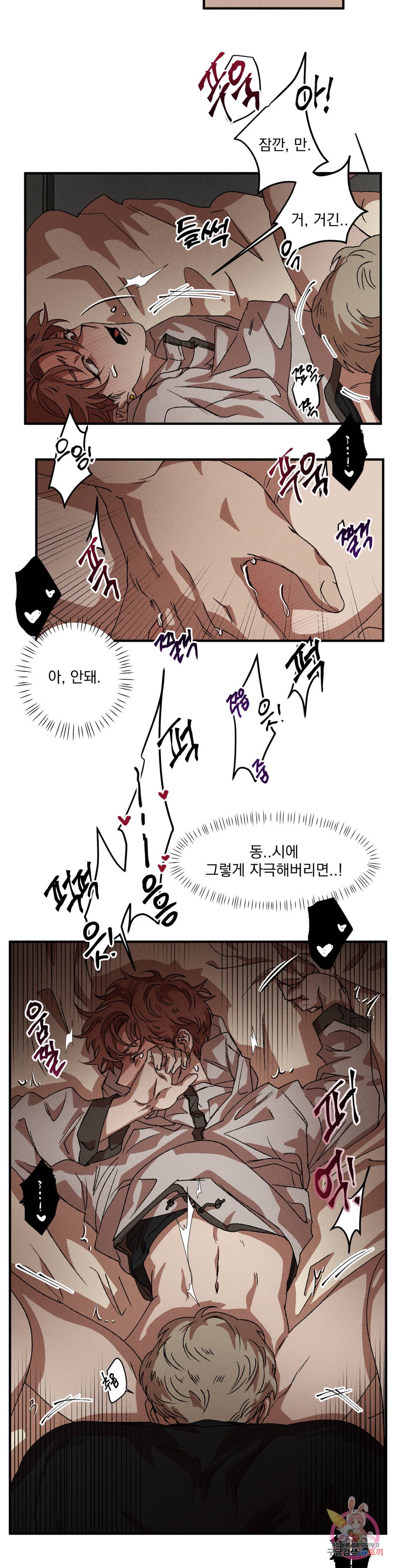 더블트랩 63화 18
