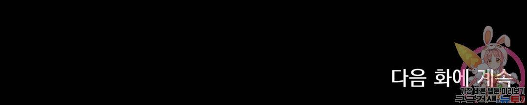 더블트랩 63화 21