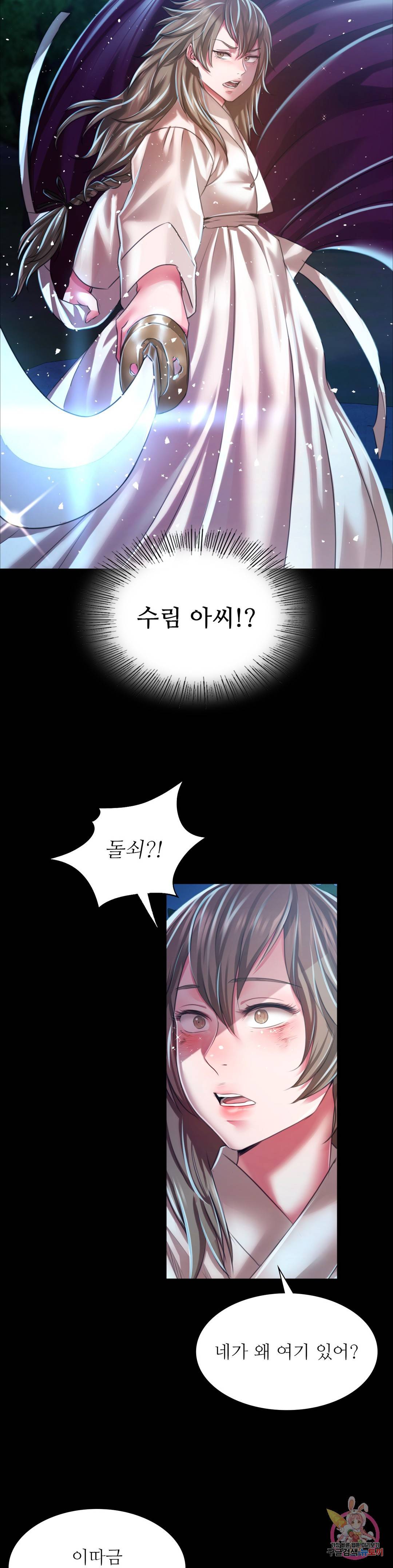 아씨 33화 5