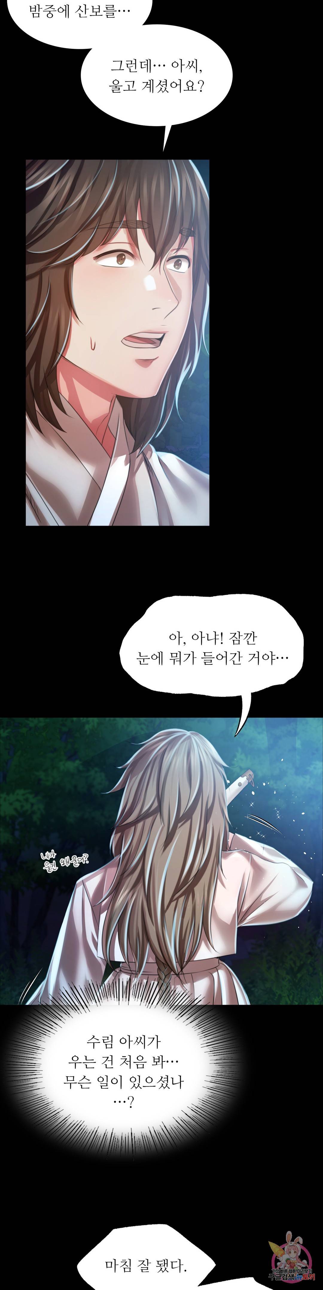 아씨 33화 6