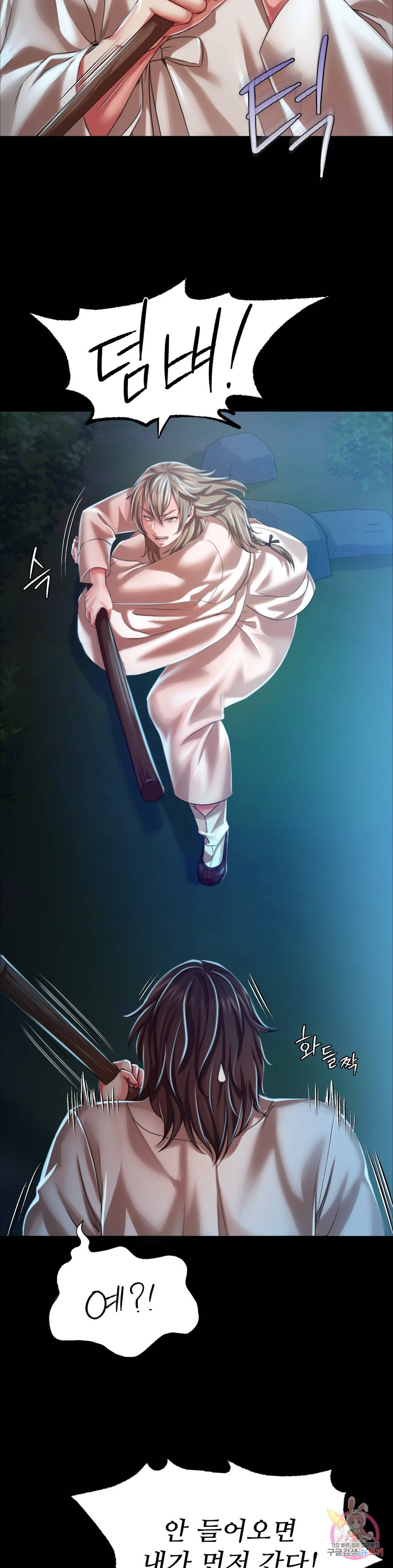 아씨 33화 8