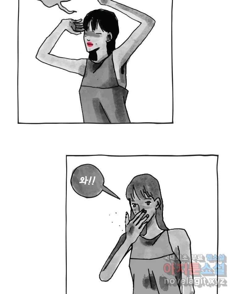 이토록 보통의 372화 양다리만화(42) 4