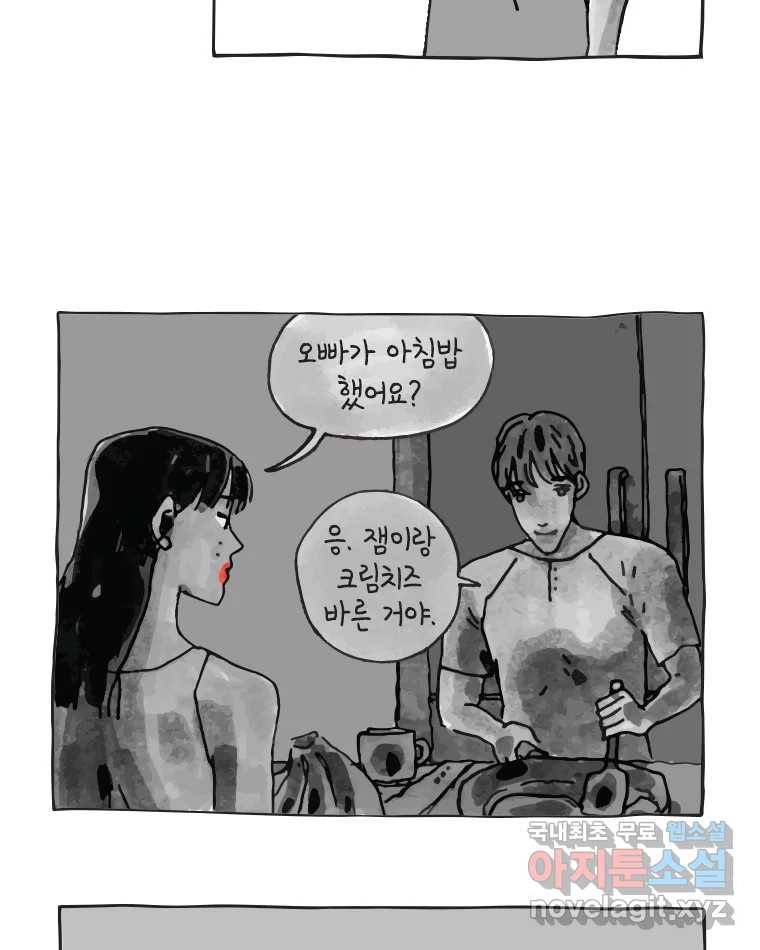 이토록 보통의 372화 양다리만화(42) 5