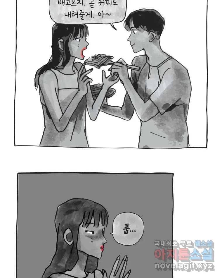 이토록 보통의 372화 양다리만화(42) 7
