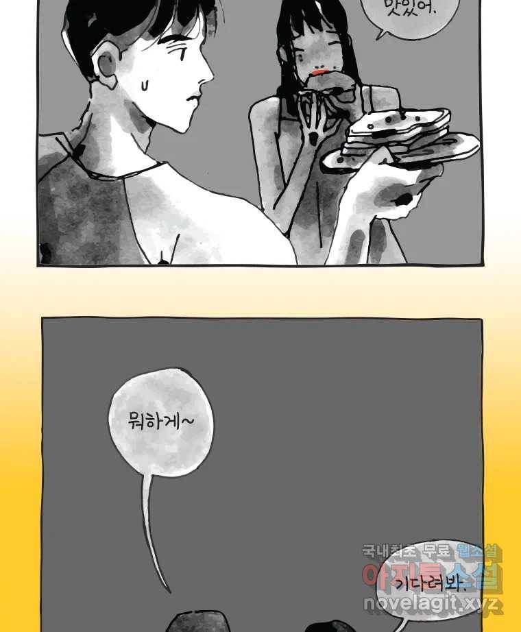 이토록 보통의 372화 양다리만화(42) 10