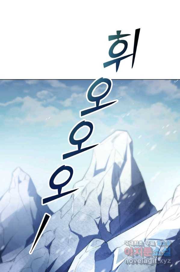 갑질하는 영주님 40화 2