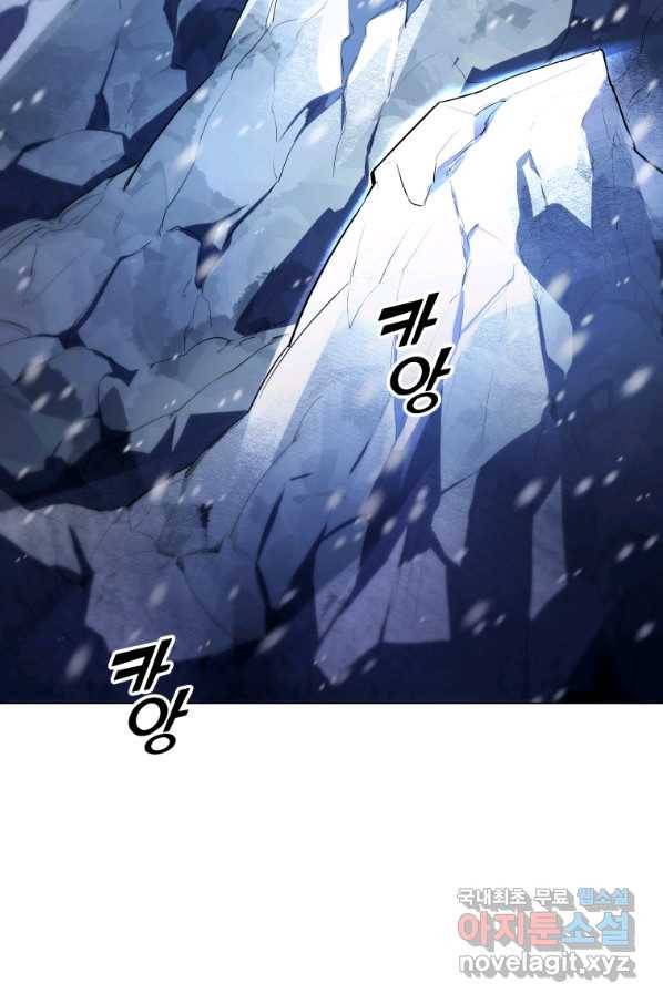 갑질하는 영주님 40화 3