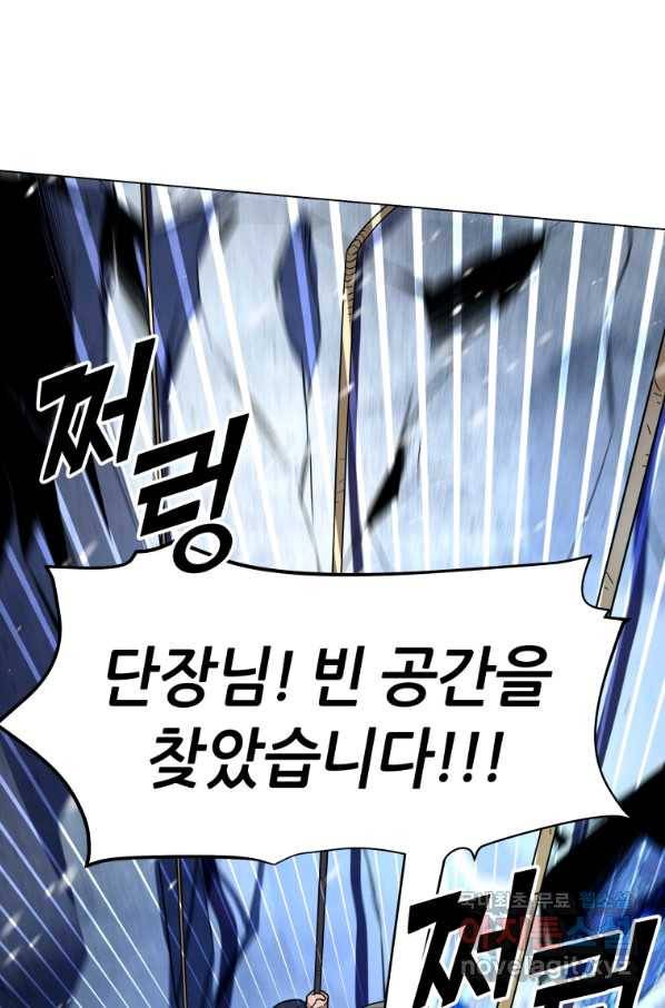갑질하는 영주님 40화 9
