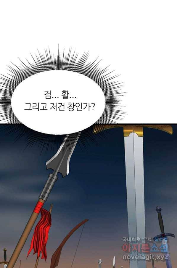 무패의 랭커 58화 8