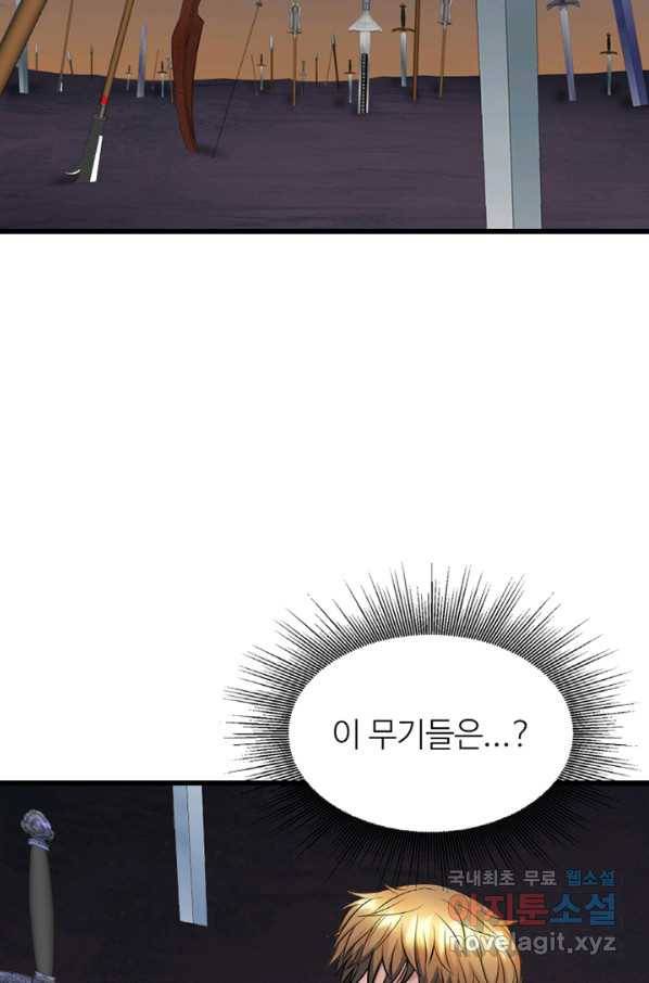 무패의 랭커 58화 9