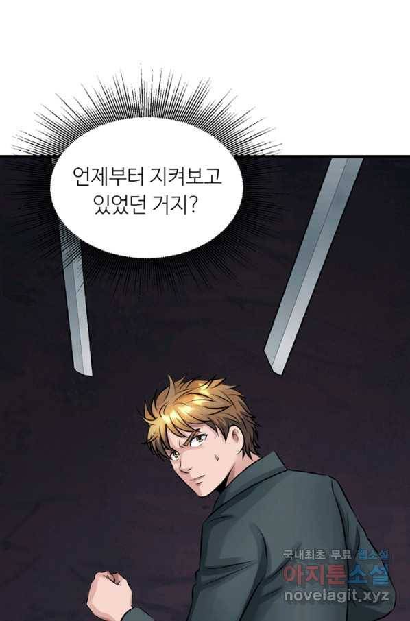 무패의 랭커 58화 16