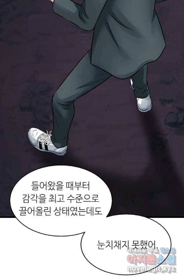 무패의 랭커 58화 17