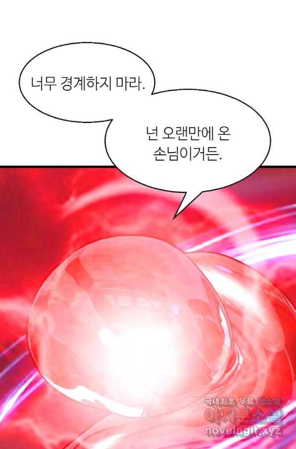 무패의 랭커 58화 18