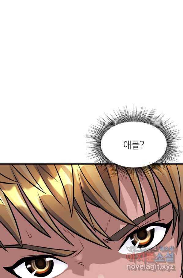무패의 랭커 58화 21