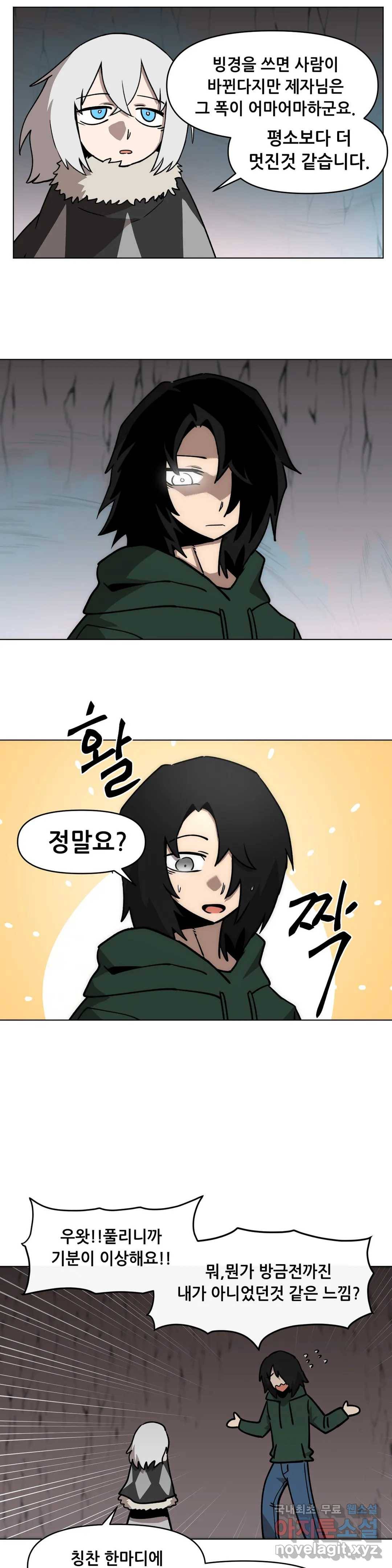 내게 게임은 살인이다 43화 프롤로그 4