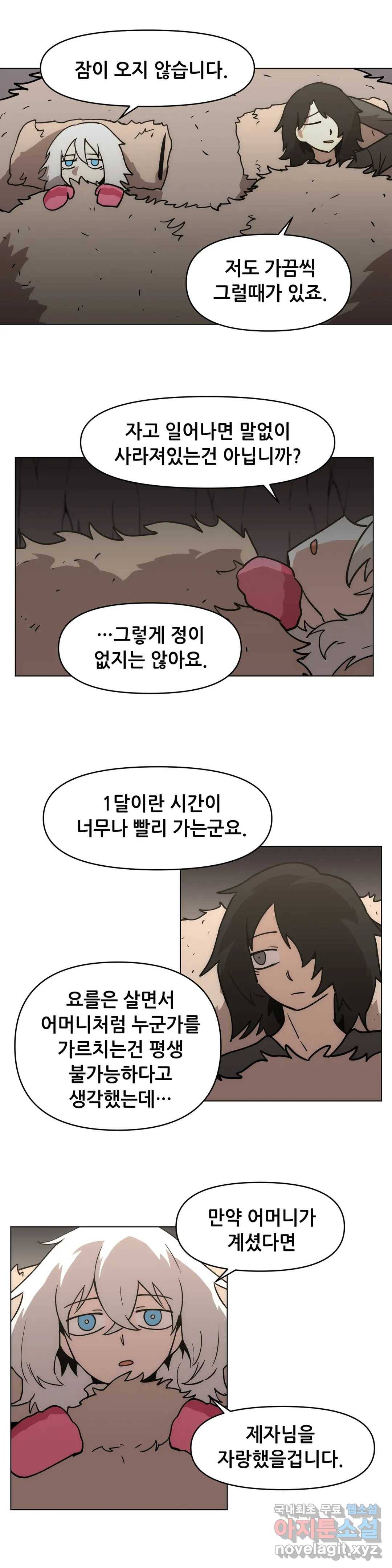 내게 게임은 살인이다 43화 프롤로그 13