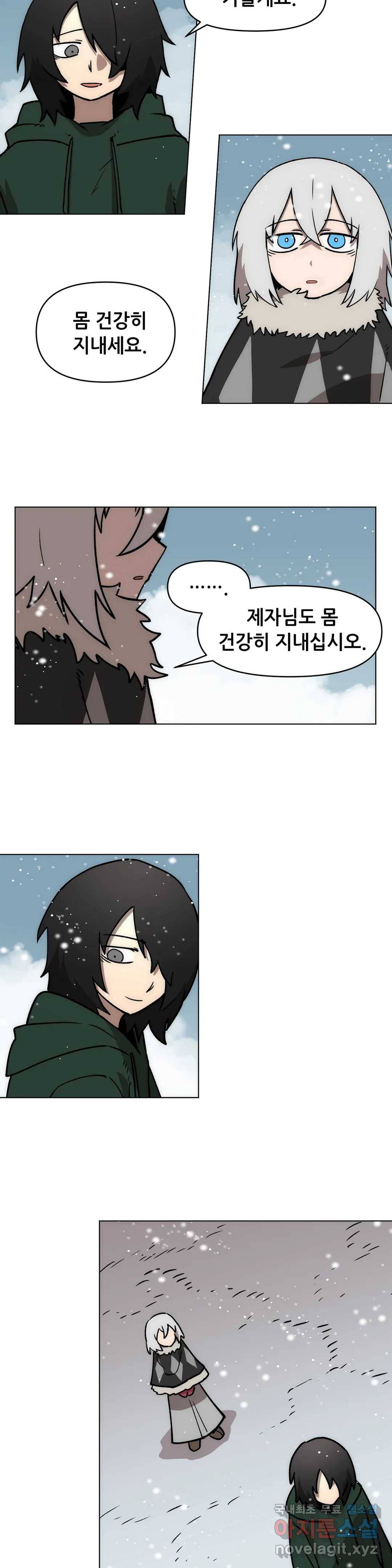 내게 게임은 살인이다 43화 프롤로그 17