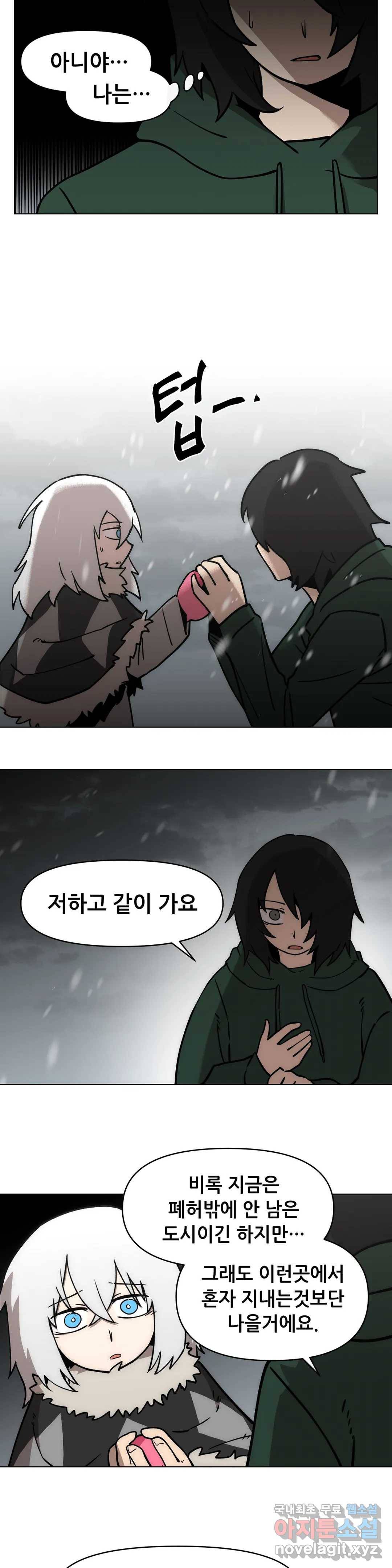 내게 게임은 살인이다 43화 프롤로그 23