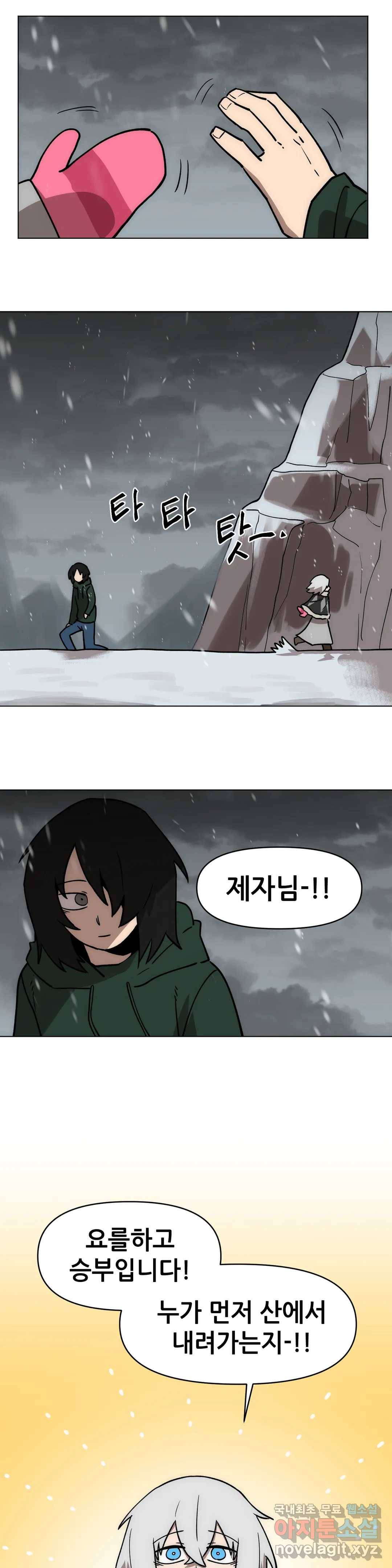 내게 게임은 살인이다 43화 프롤로그 28