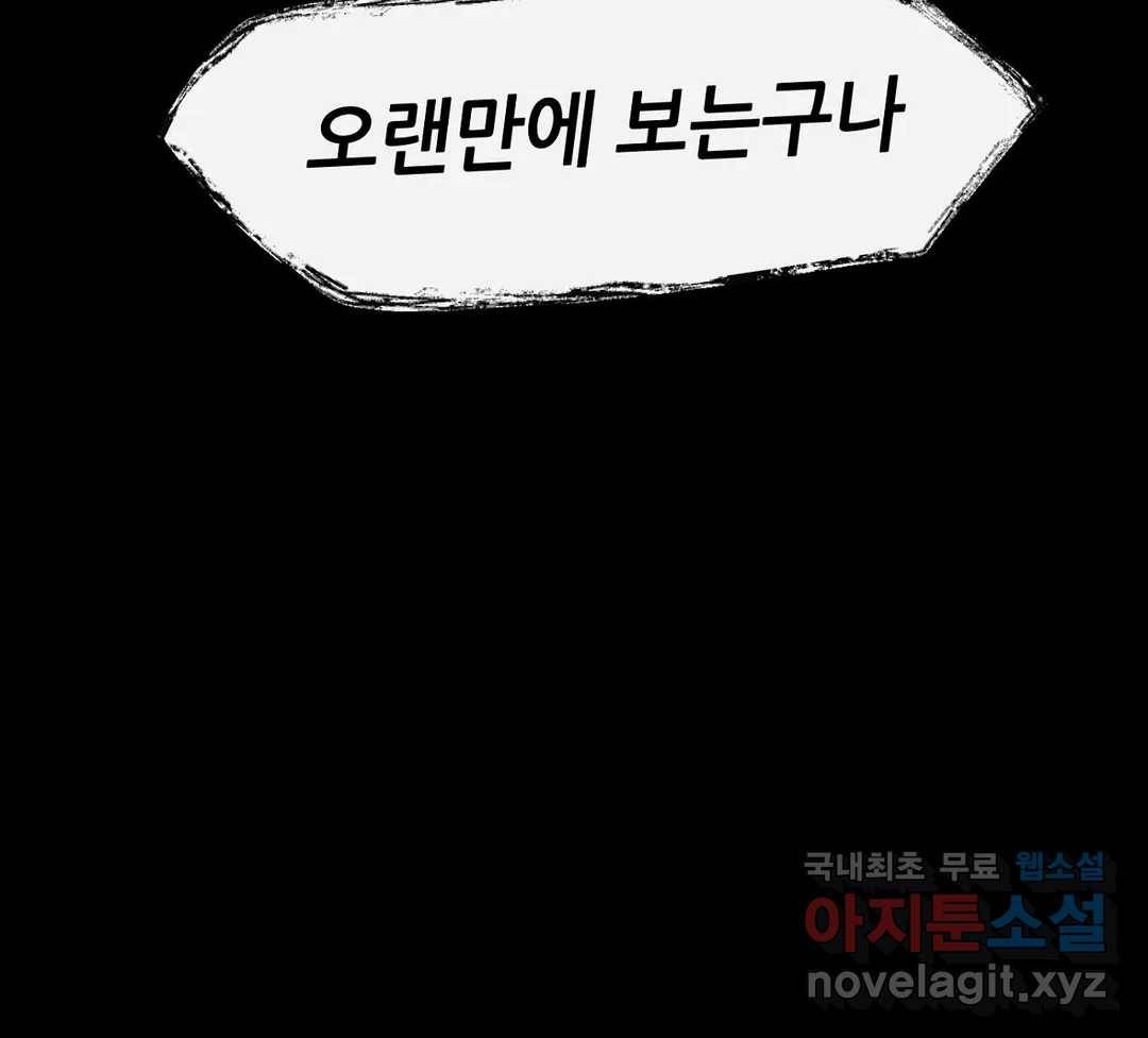 내게 게임은 살인이다 43화 프롤로그 32