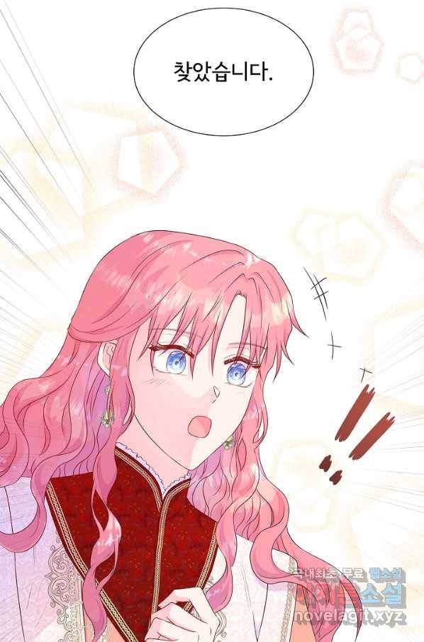 여주를 믿지 마세요 37화 7