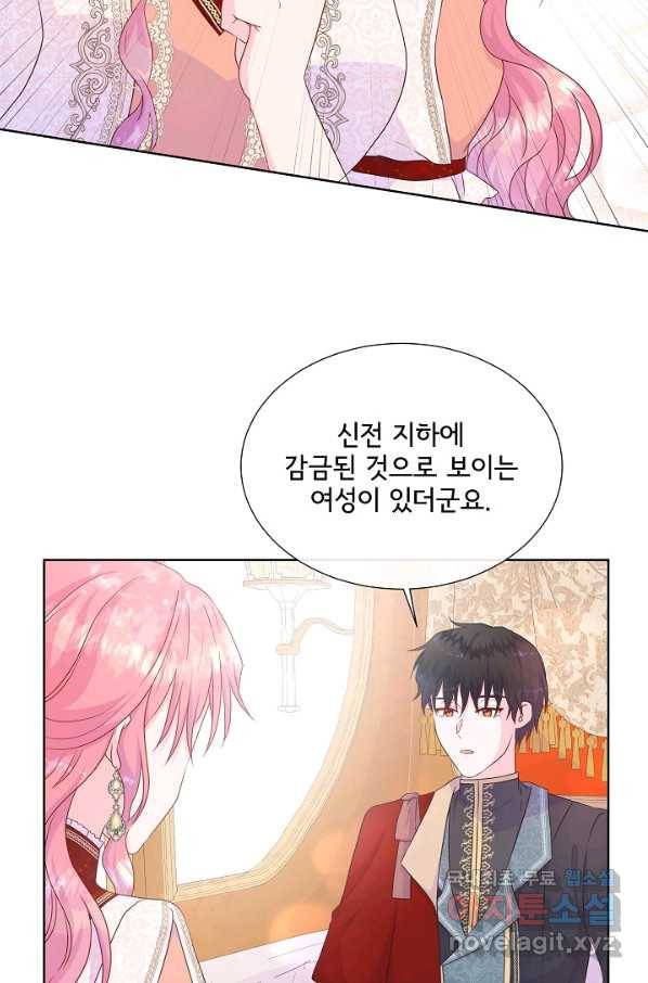 여주를 믿지 마세요 37화 8