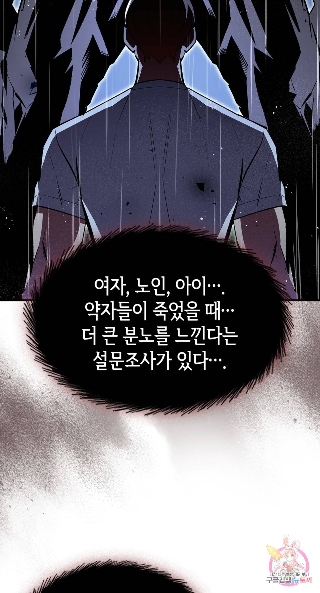 용사가 있었는데요 74화 7