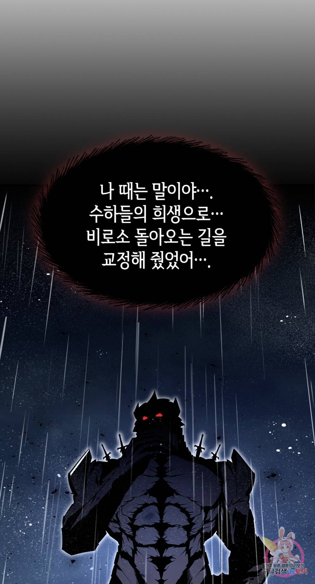 용사가 있었는데요 74화 12
