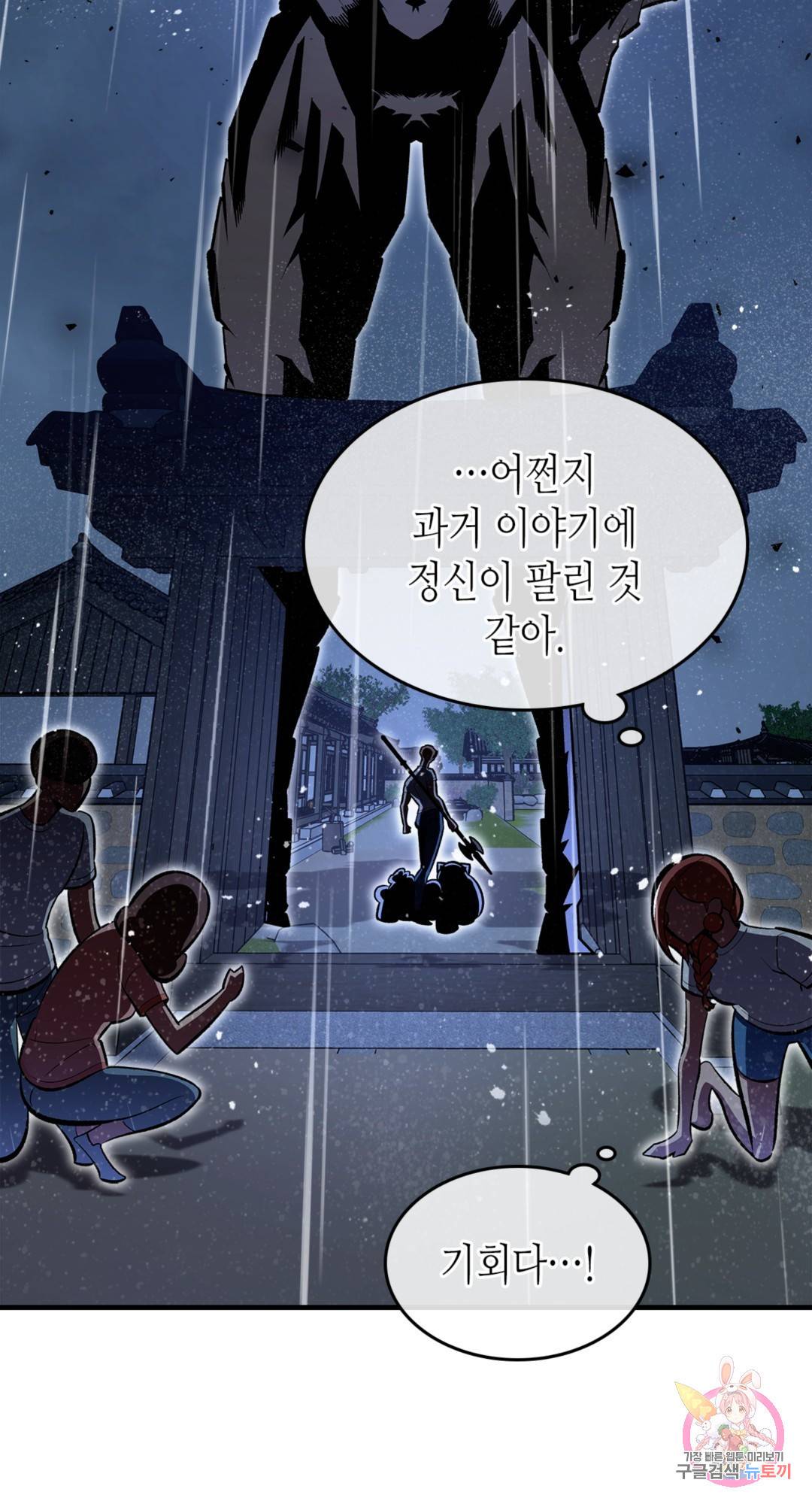 용사가 있었는데요 74화 13