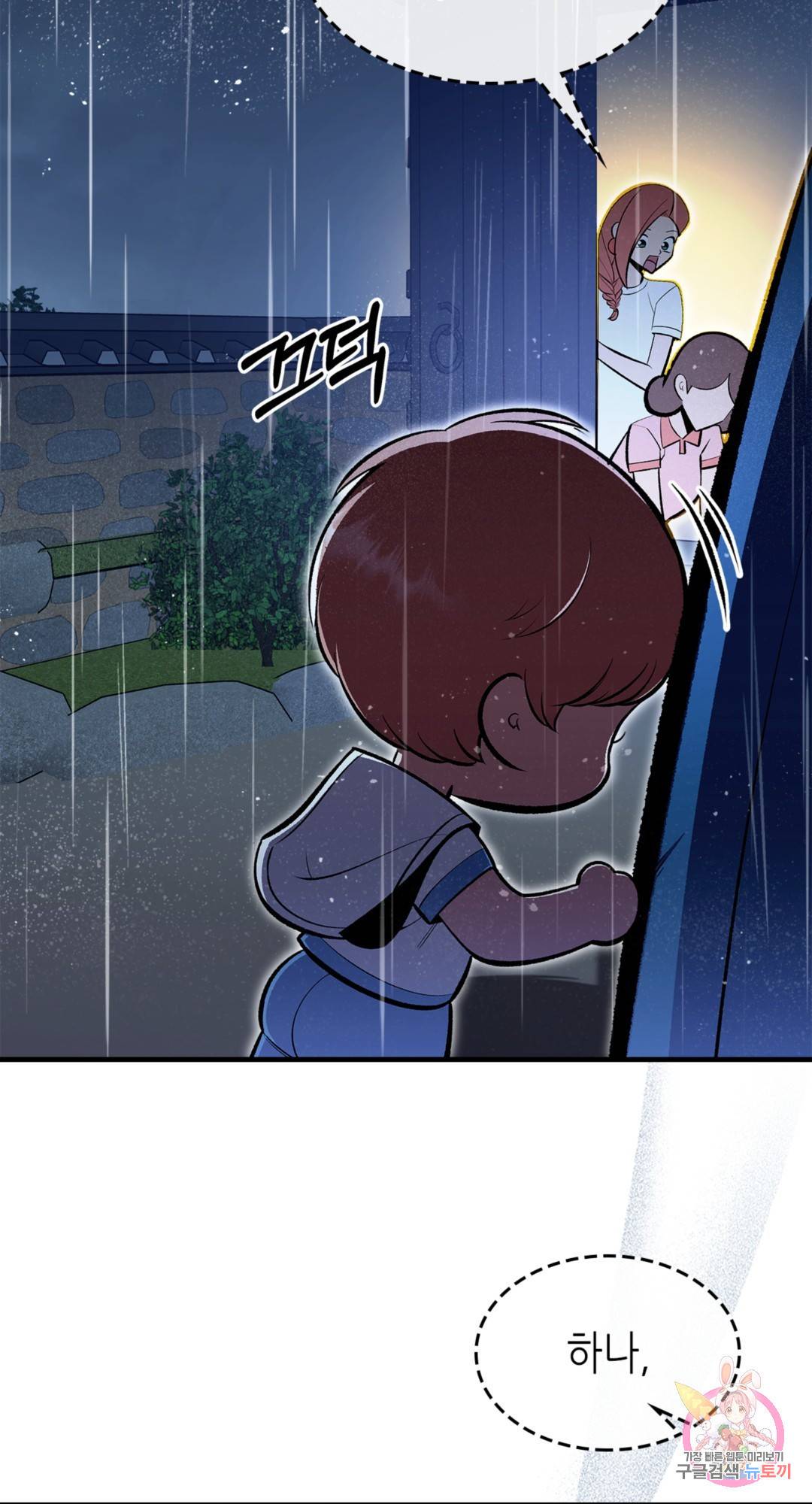 용사가 있었는데요 74화 15