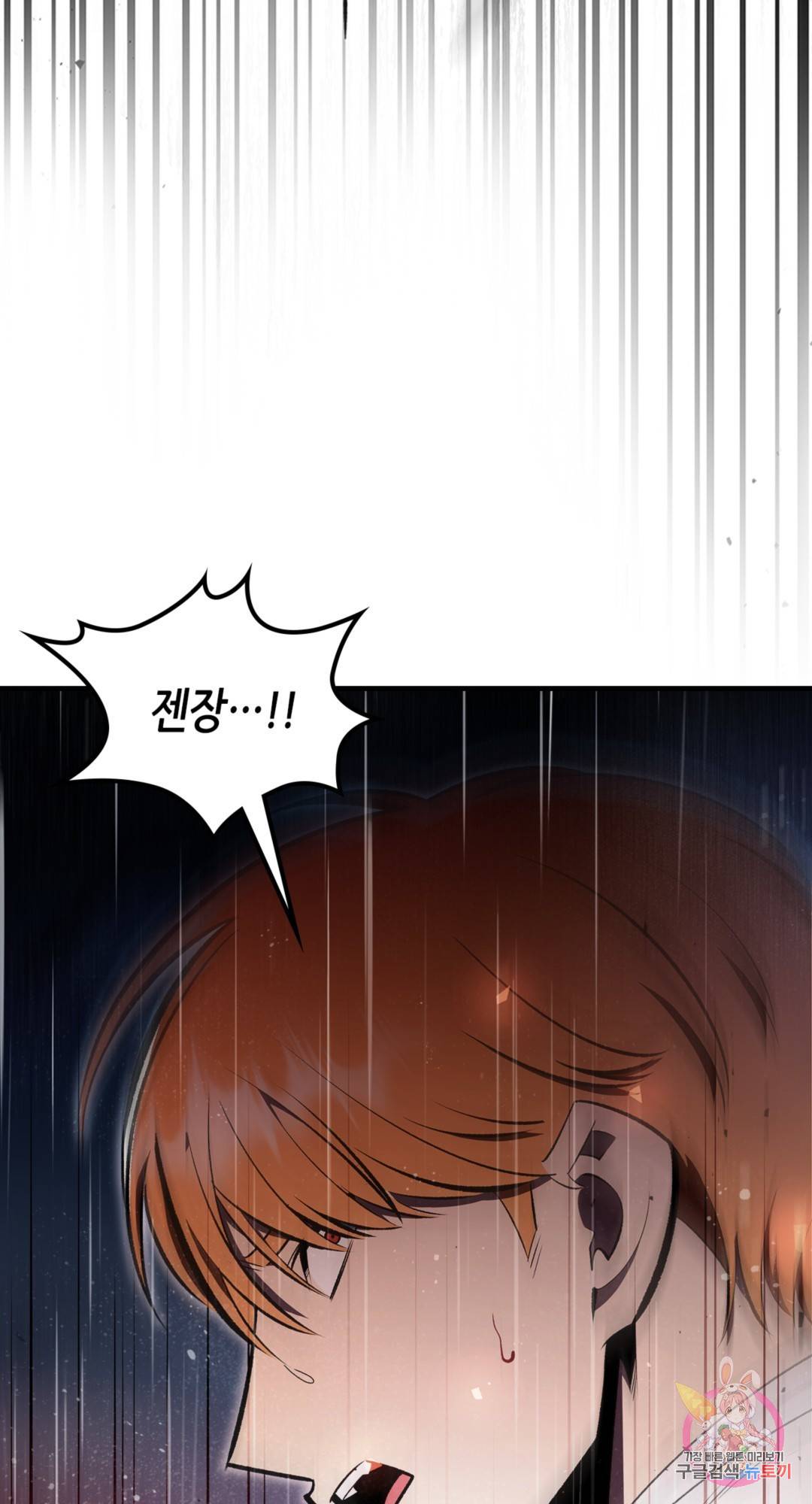 용사가 있었는데요 74화 29
