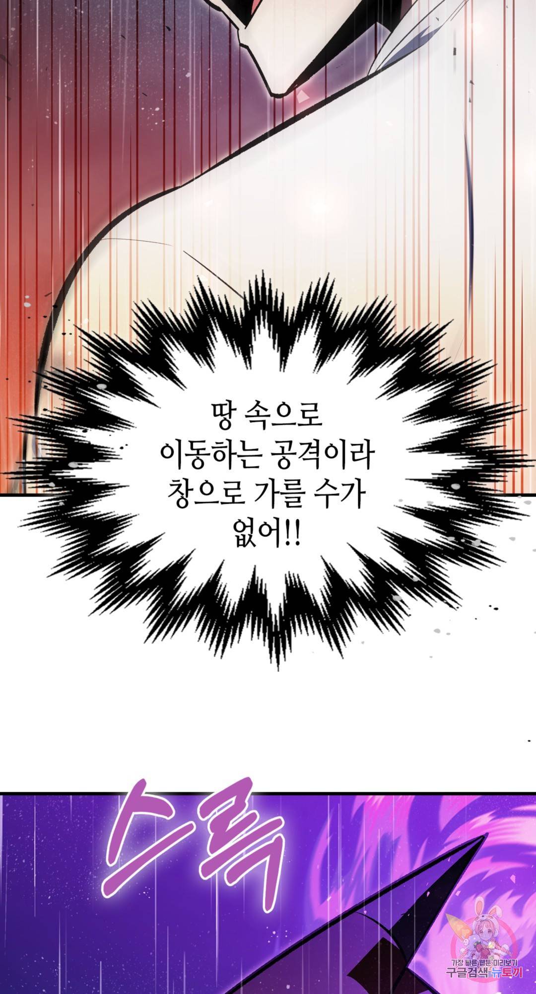 용사가 있었는데요 74화 30