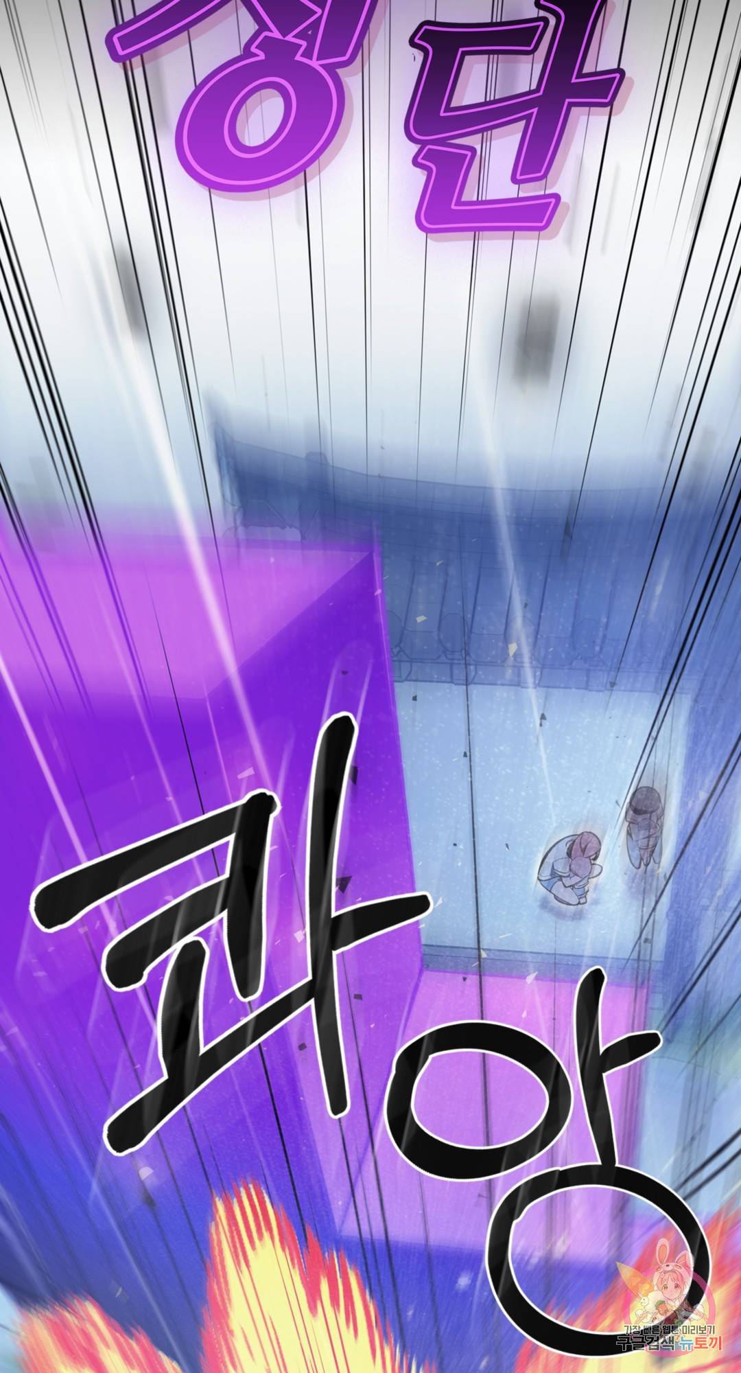 용사가 있었는데요 74화 33