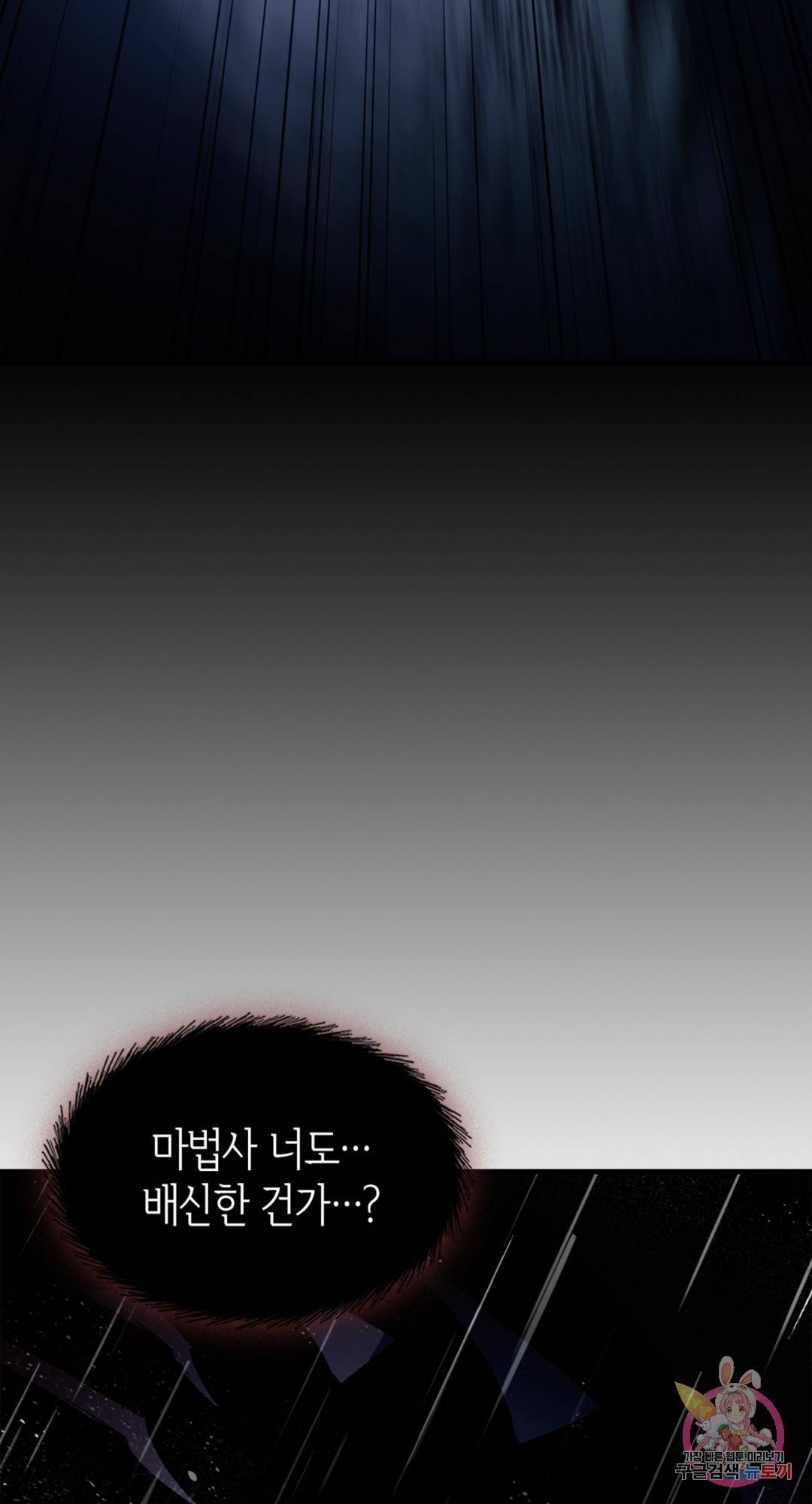 용사가 있었는데요 74화 35