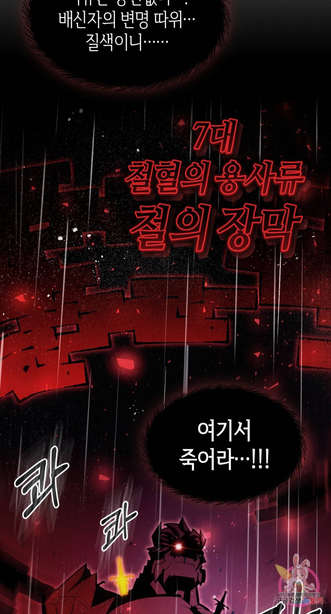 용사가 있었는데요 74화 39