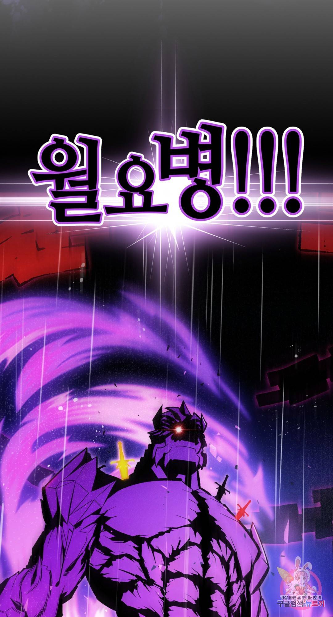 용사가 있었는데요 74화 43