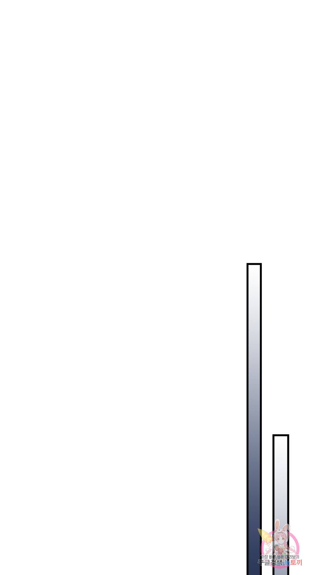 용사가 있었는데요 74화 46