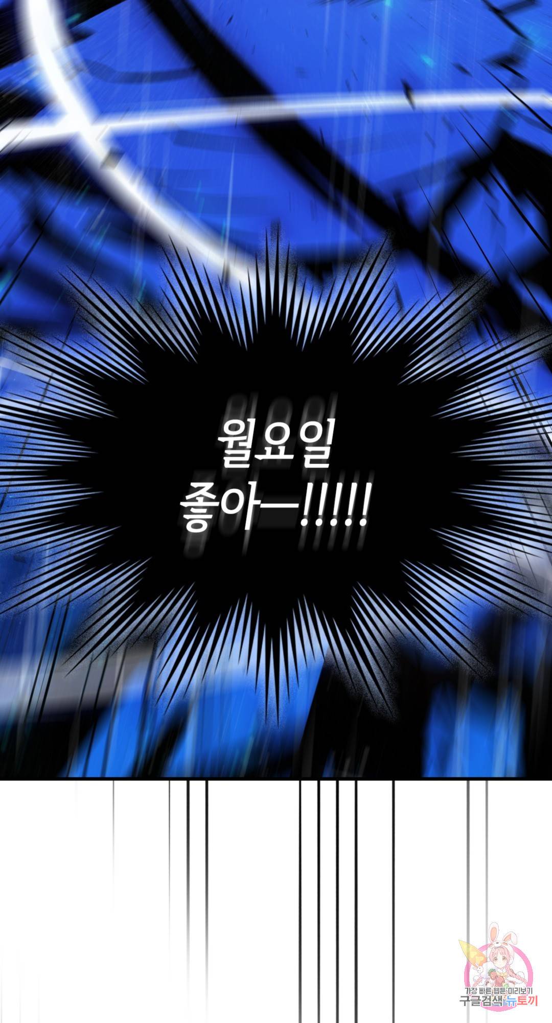 용사가 있었는데요 74화 58